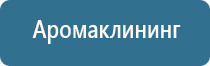 аэрозольный диспенсер автоматический освежитель воздуха