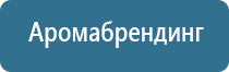 ароматизатор для магазина одежды